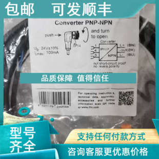 议价IFM连接线EVC01E EVC135 EVF005