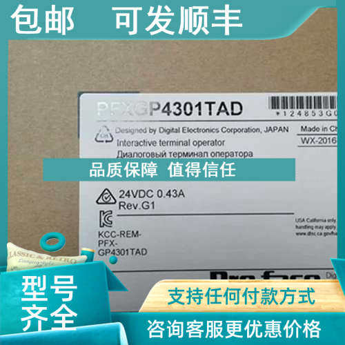议价普洛菲斯触摸屏PFXGP4201TAD
