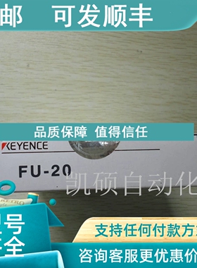 议价基恩士FU-10 /11/12  20 FU-E11 FU-E40 FU-40/40S ES-M1+EH-