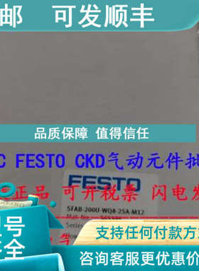 议价费斯托FESTO SFAB-200U-WQ8-2SA-M12 流量传感器 565395