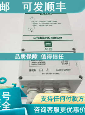 议价700110 4041LBC DEFA IP66