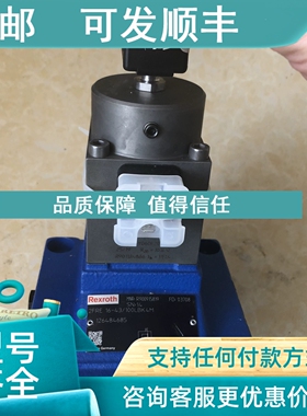 议价力士乐比例阀R900915819 2FRE16-4X/100LBK4M比例调速阀