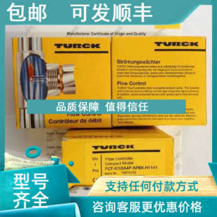 VRX 2A4P 24VDC图尔克示流器投标 GL1 议价@TURCK流量开关FCS