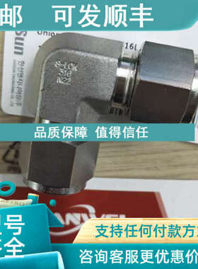 议价远为S-LOK接头SWAGEIOK SS-600-9
