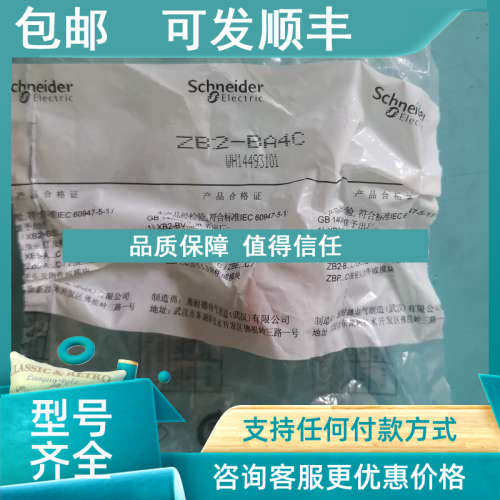 议价ZB2BA4C平头按钮头红色