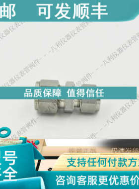 议价Swagelok世伟洛克SS-600-6-4卡套 变径联合接头 3/8 in.x1/4