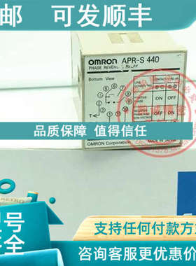议价MRON欧龙 APR-S440 防逆转继电器 APR-S440