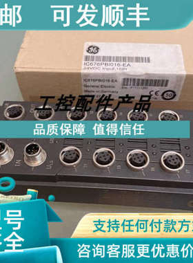 议价GEI/O模块IC676PBI016-EA原