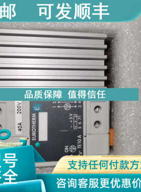议价eurotherm TE10A加热40A/200V/0V5/PA/ENG/-/-/NOFUSE固态调