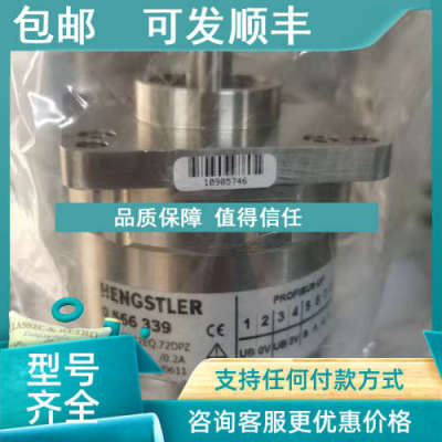 议价HENGSTLER编码器 0566339 AC61/1212EQ.72DPZ