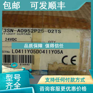 议价光幕F3SN 02TS A0952P25