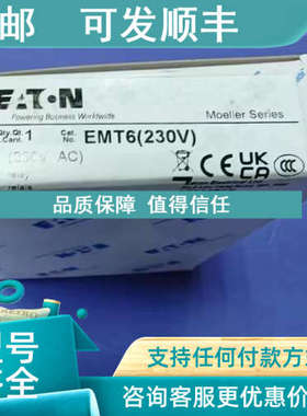 议价EMT6230V)时间继电器标