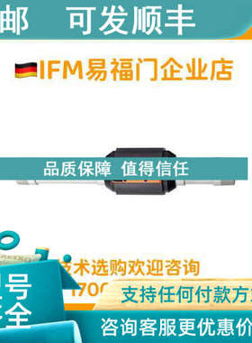 议价易福门IFM 气体流量传感器 SD2000 sd2500 SD5100