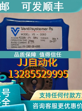 议价Ventilsystemer As  VS-0060      电动阀门驱动器