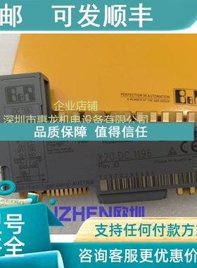 议价奥地利 电源模块 X20DC1196