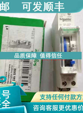 议价交流薄型时控开关 IH 24小时制 15335