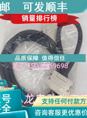 议价CS1W-CN223   接头电缆 线