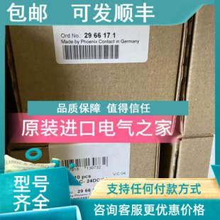 PLC 2966016薄片式 BSC 24DC 议价继电器底座