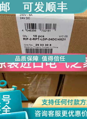 议价菲尼克斯继电器模块   RIF-2-RPT-LDP-24DC/4X21   2903308