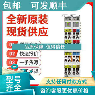 KL5001 增量编码 KL5101 KL5152 器接口 KL5151 议价倍福Beckhoff