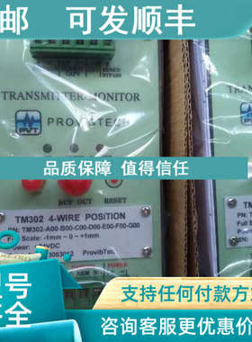 议价派利斯ProvibTech振动保护表TM301-A06-B00-C00-D00-E01-F00-
