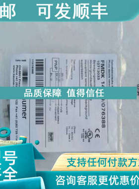 议价堡盟Baumer光电开关 FMDK14P19/076388