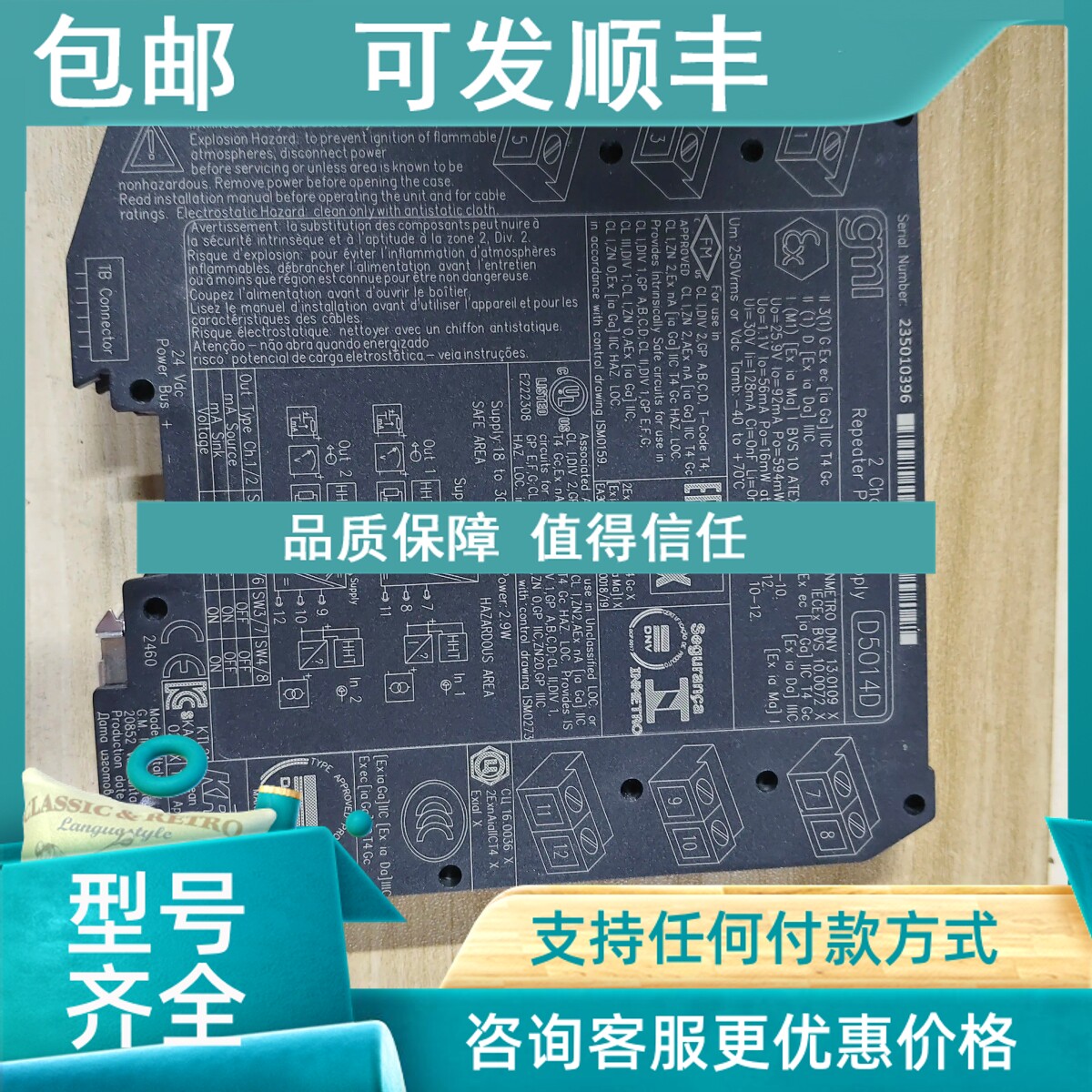 议价GMI D5014D 安全栅