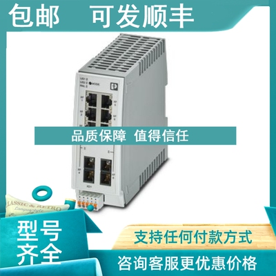 议价FL SWITCH 2206-2FX SM - 2702331