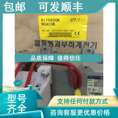 议价Thermal Overload Relay HiTH500K400 Hi TH500K HiTH500