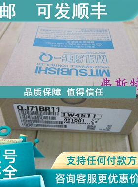 议价PLC模块QJ71BR11 QJ71BR11