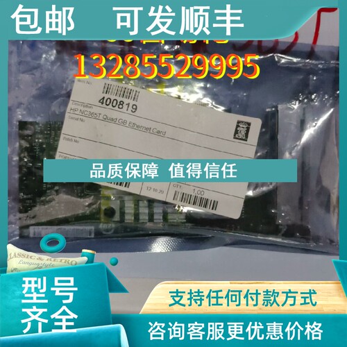 议价KONGSBERG HP  NC365T  网卡