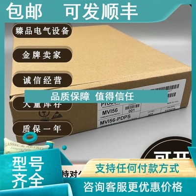 议价MVI56-PDPMVI 普罗索福特 ProSoft MVI56-PDPMV1   PLC模块