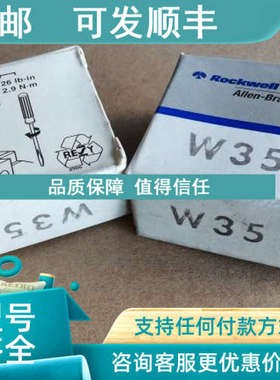 议价W35 热过载保护件 W35 W35 W35热过载保护继电器模块 AB