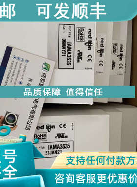 议价RED LION红狮模块IAMA3535随时