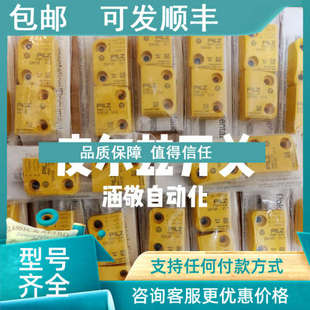 ma2.1p PSEN2.1 506405 512110 议价皮尔兹PILZ 506400 PSEN