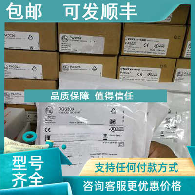 议价IFM OGS300传感器OGE300OGE301