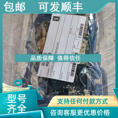 议价康斯伯kangsberg 400819 HP NC365T 4GB以太网卡