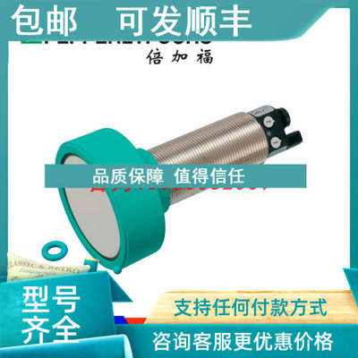 议价UB6000-30GM-E5-V15声波传感器 号097974