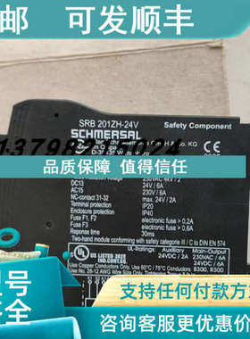 议价安全继电器SRB 301MC-24V SRB 301ST-24V SRB201ZH SRB402EM