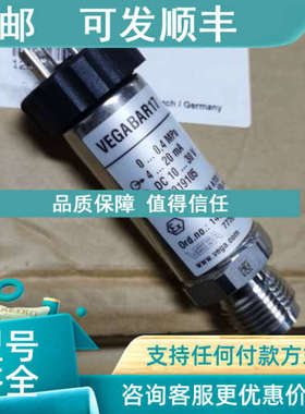 议价VEGABAR17 1406476/003 VEGA压力传感器