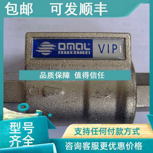 议价OMAL梭阀VDA10007 DN25 PN10 MS58 PAT