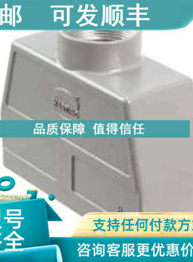 议价09300240441HARTING  重负荷电源连接器