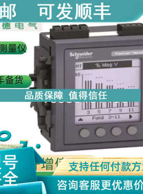 议价PM800系列多电力仪表 PM810MG PM5560