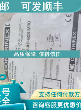 议价DW-AD-603-M30  CONTRINEX传感器DW-AD-603-M30
