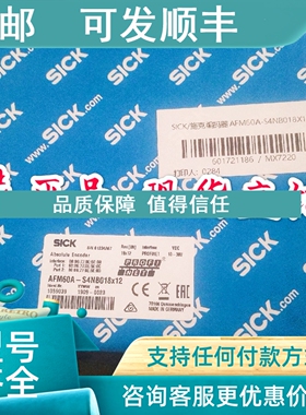 议价AFM60A-S4NB018X12SICK西克编码器AFM60A-S1NB018X12