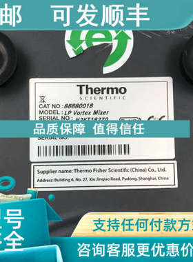 议价Thermo LP Vortex Mixer H2KT18270 88880018旋涡搅拌机