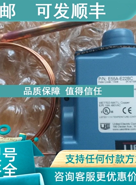 议价温度开关  E55A-E22BC   UE