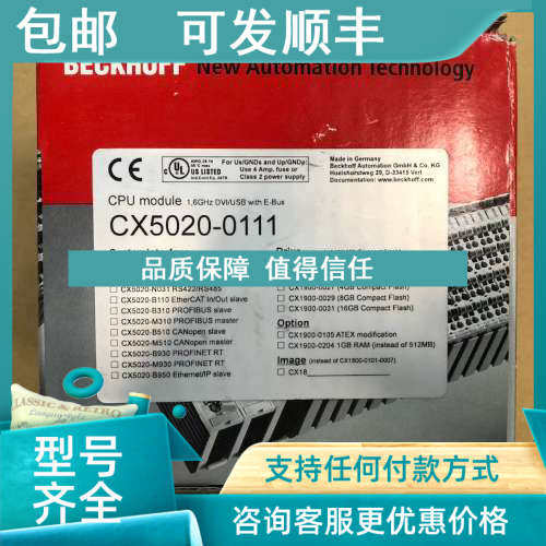 议价 倍福beckhoff CX5020-0111 嵌入式控制器模块 价
