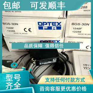 30N BGS 议价OPTEX 光电开关传感器