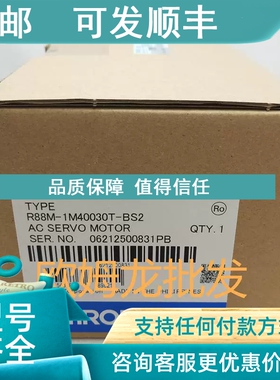 议价R88M-K1K530F-S2-Z/1M1K520T-S2/1M10030T/1L2K030C-S2电机
